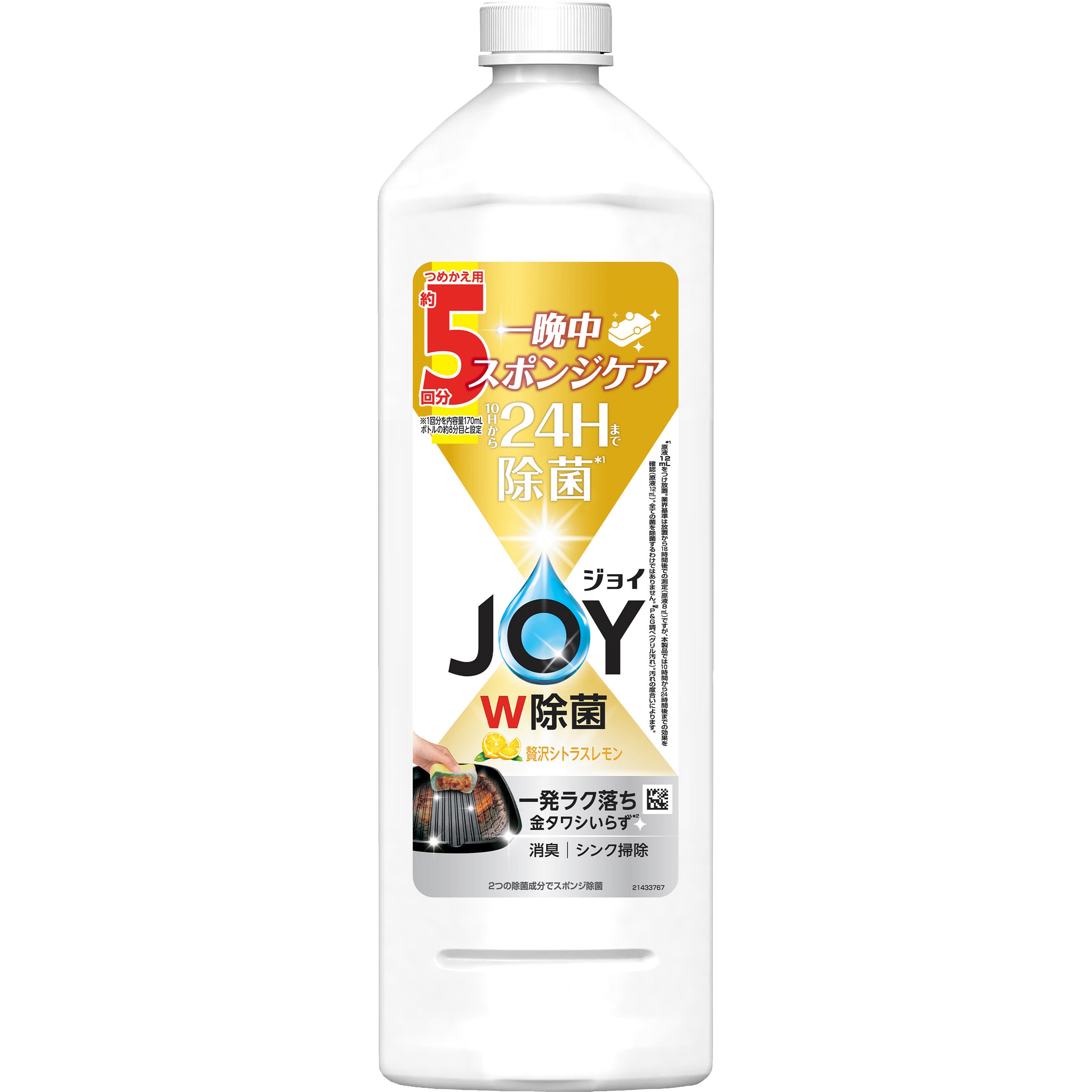ジョイ 食器用洗剤 W除菌 コンパクト シトラスレモンの香り 詰め替え