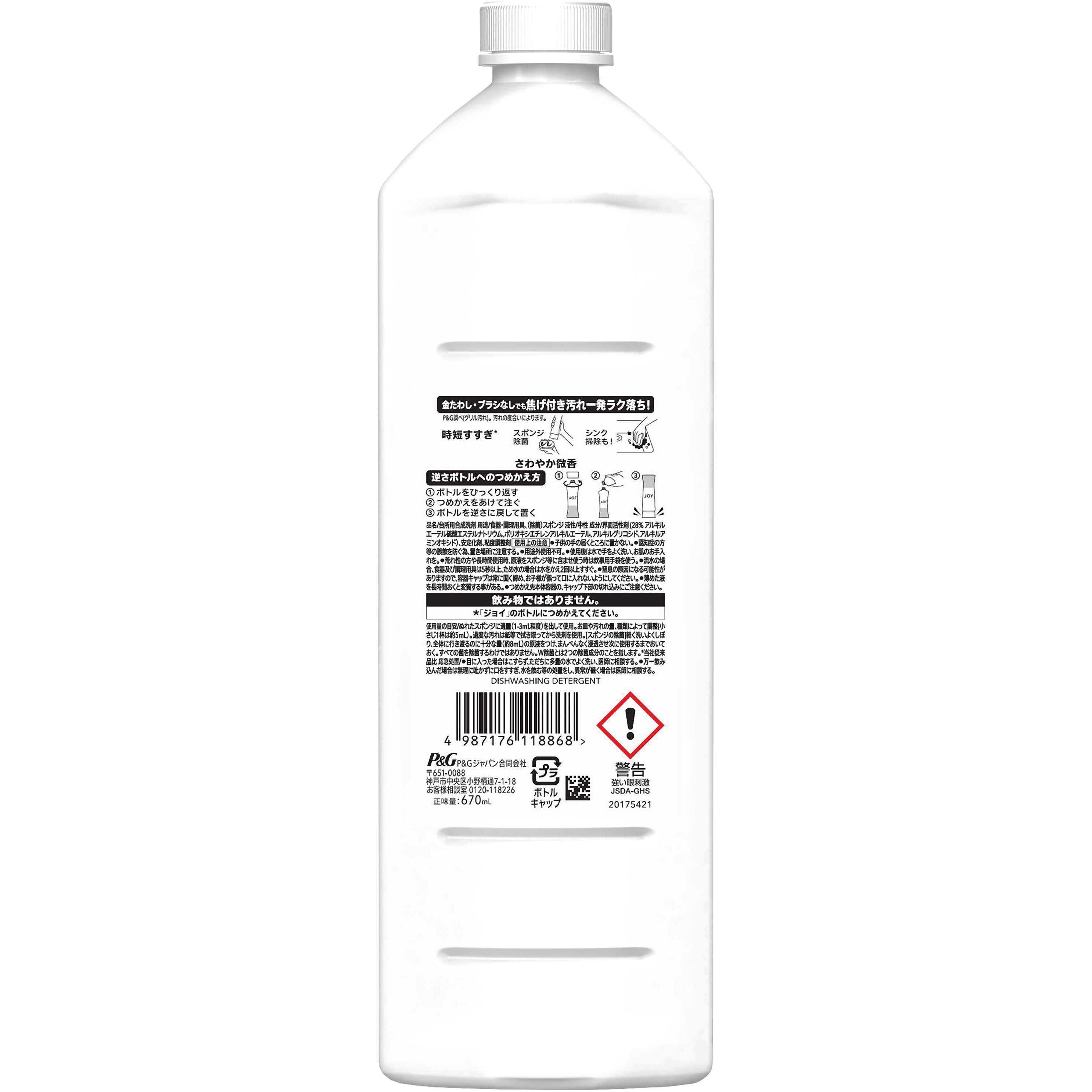 除菌ジョイコンパクト 詰替え特大 P&G 液体タイプ - 【通販