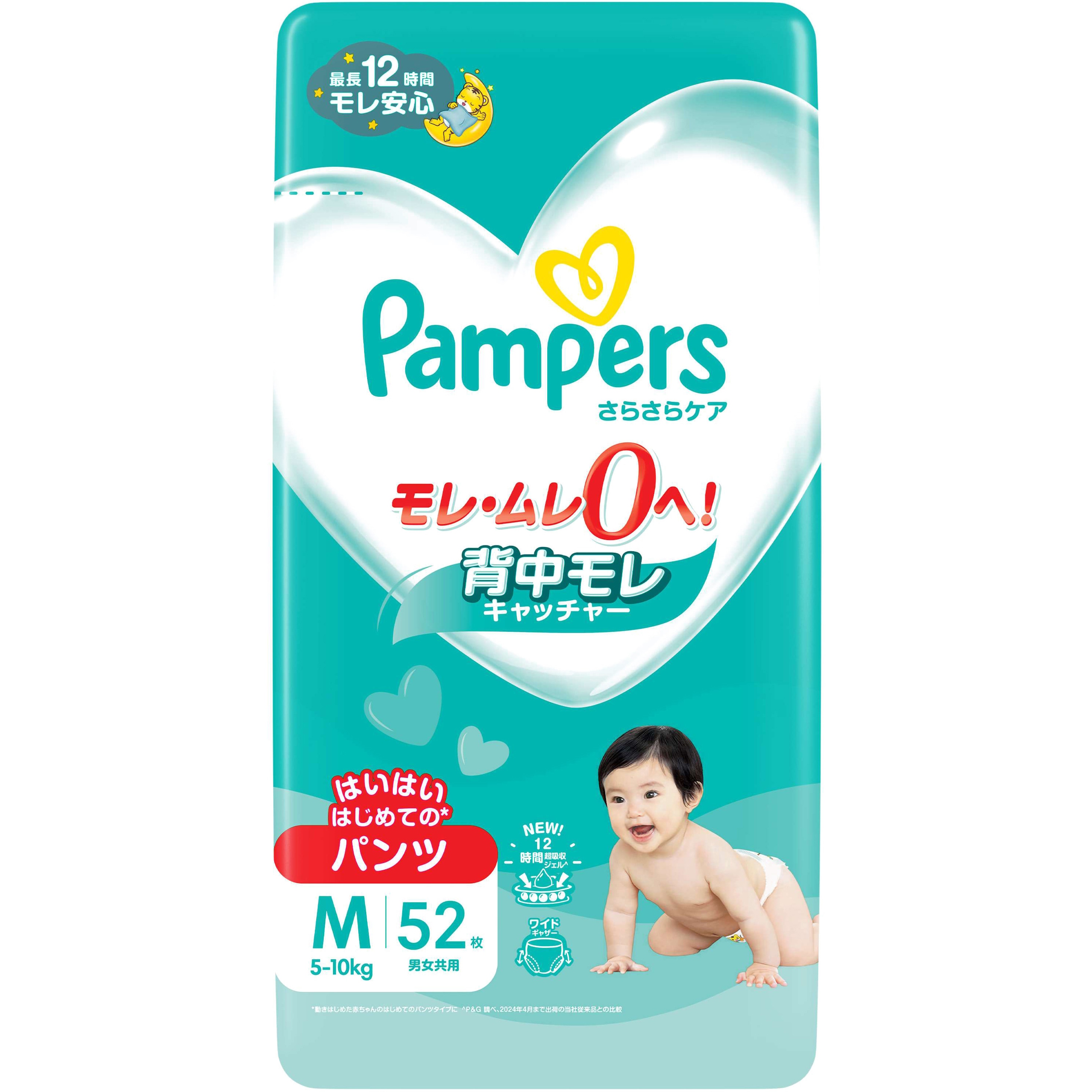 パンパースさらさらケア パンツ P&G スーパージャンボ/Mハイハイサイズ