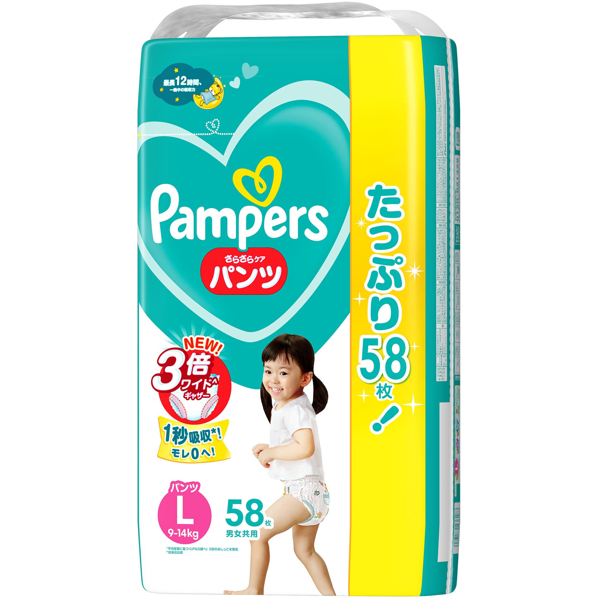 パンパースさらさらケア パンツ 1個(58枚) P&G 【通販サイトMonotaRO】