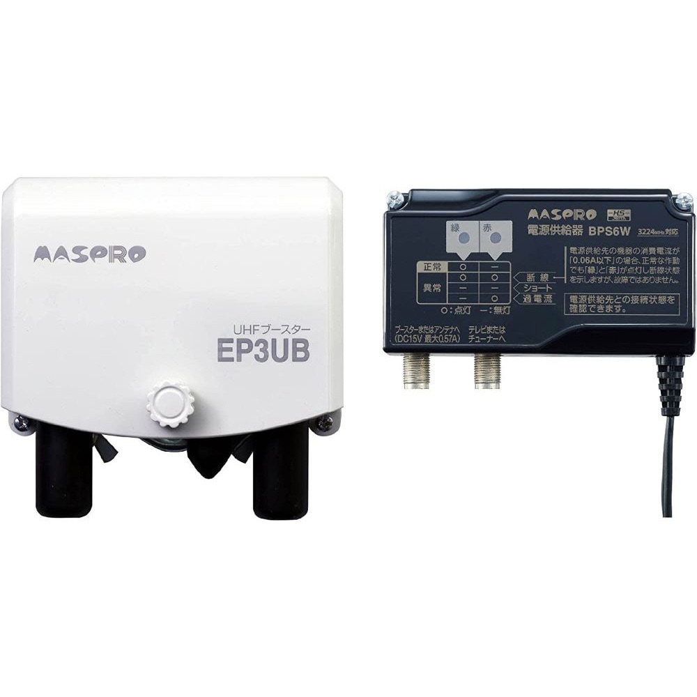 マスプロ電工 UHFブースター EP3UB UHFブースター マスプロ電工 周波数帯域740～710MHz - 【通販