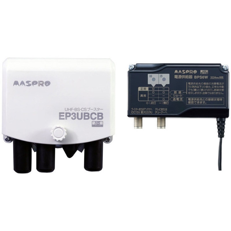 EP3U3CB UHF/BS CSチューナー EP3UBCB UHF・BS・CSブースター 1個 マスプロ電工 【通販モノタロウ】