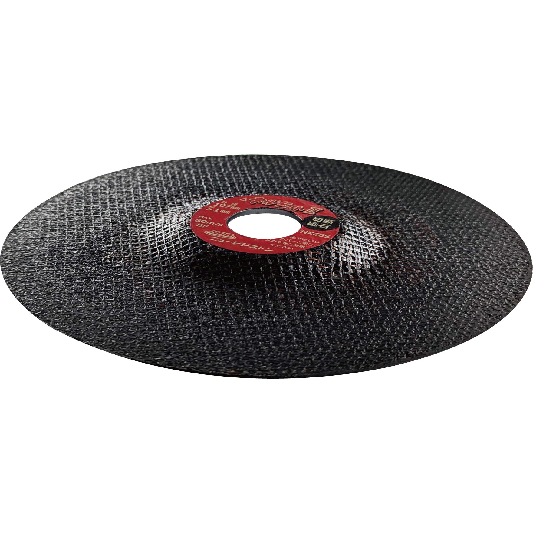 DCT2107NX46S 切断砥石 デルタカットⅡ(両面補強 オフセット型) ニュー