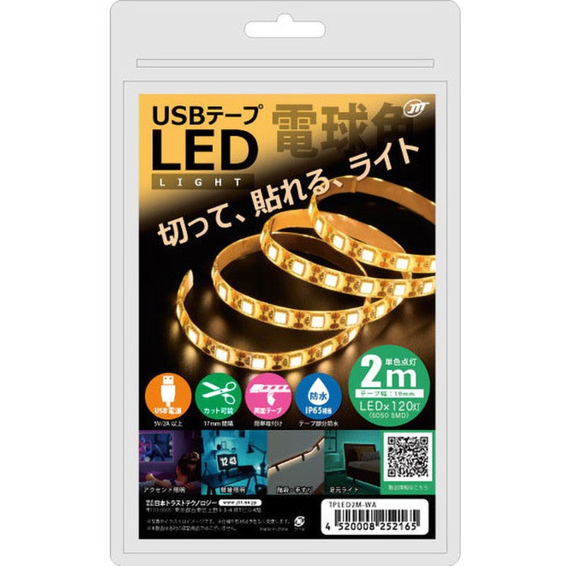 TPLED2M-WA USBテープLED JTT 1個 TPLED2M-WA - 【通販モノタロウ】