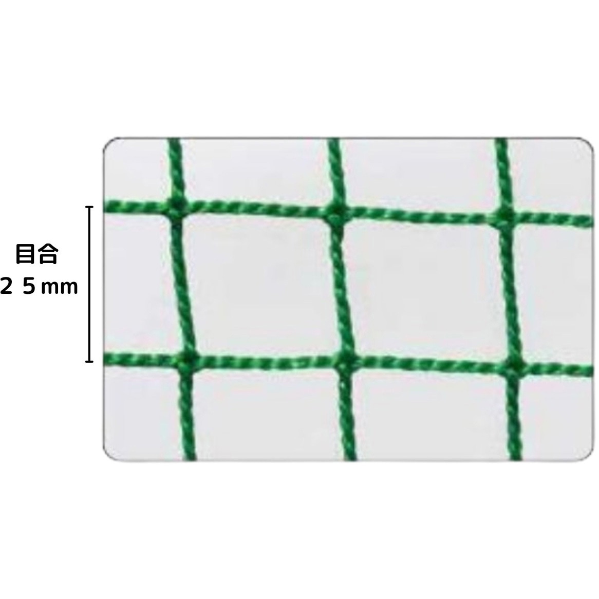 SCN-2G 2t産廃コンテナ用ネット 1枚 アイネット 【通販モノタロウ】