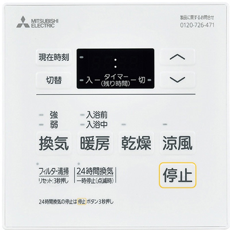 バス乾燥暖房換気システム用スイッチ 三菱電機 暖房機・乾燥機 【通販