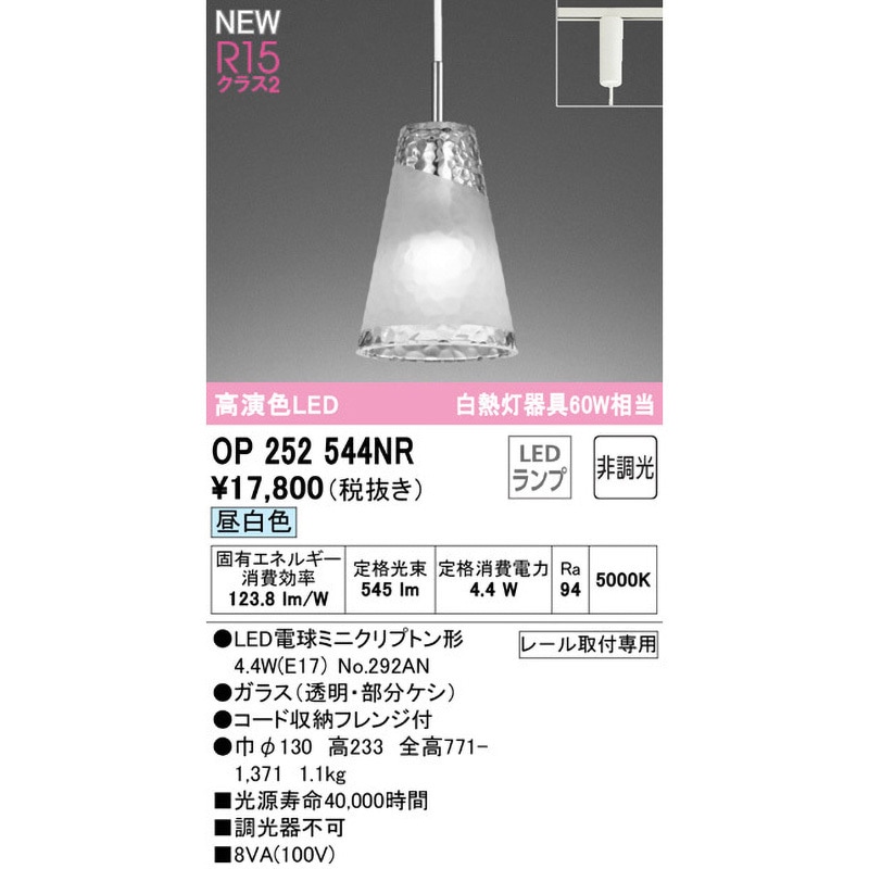 オーデリック ペンダントライト 60W 昼白色 LED 調光器不可 ODELIC オーデリック ペンダントライト 60W 昼白色 LED 調光器不可 ODELIC