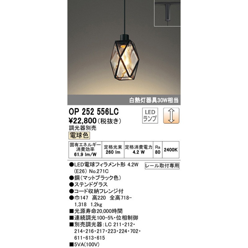 オーデリック ODELIC OP252556LC LEDペンダントライト 2個 ヨドバシ.com - オーデリック ODELIC ペンダントライト 連続調光