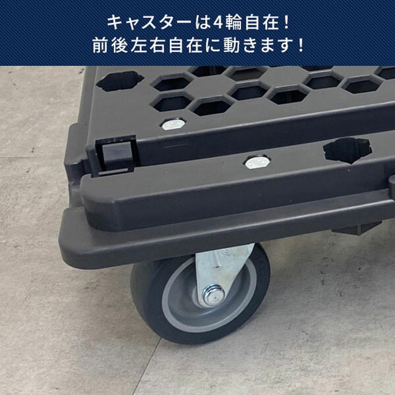 NTCH-BK×2 ハンドルの位置が変えられるマルチ連結平台車 日東 ハンドル