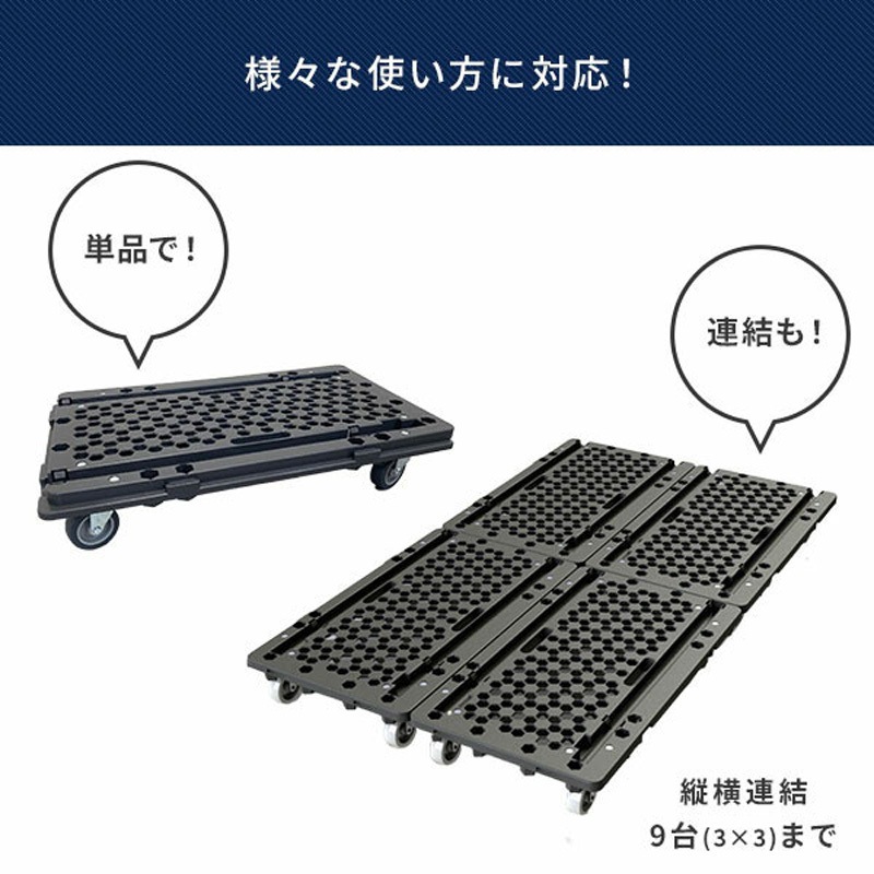 NTCH-BK×2 ハンドルの位置が変えられるマルチ連結平台車 日東 ハンドル