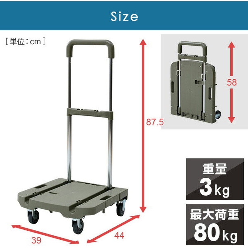 OTG-HS(DBR)×4 自立式 折りたたみ台車 プレミアムコンパクトCarry 