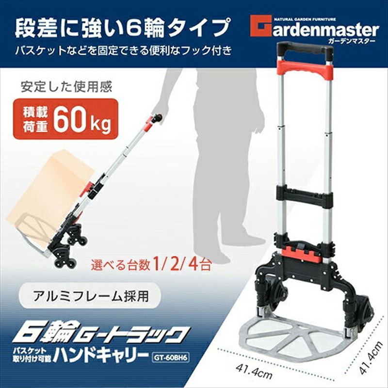 GT-60BH6×2 折りたたみハンドキャリーカート 軽量 6輪仕様 YAMAZEN