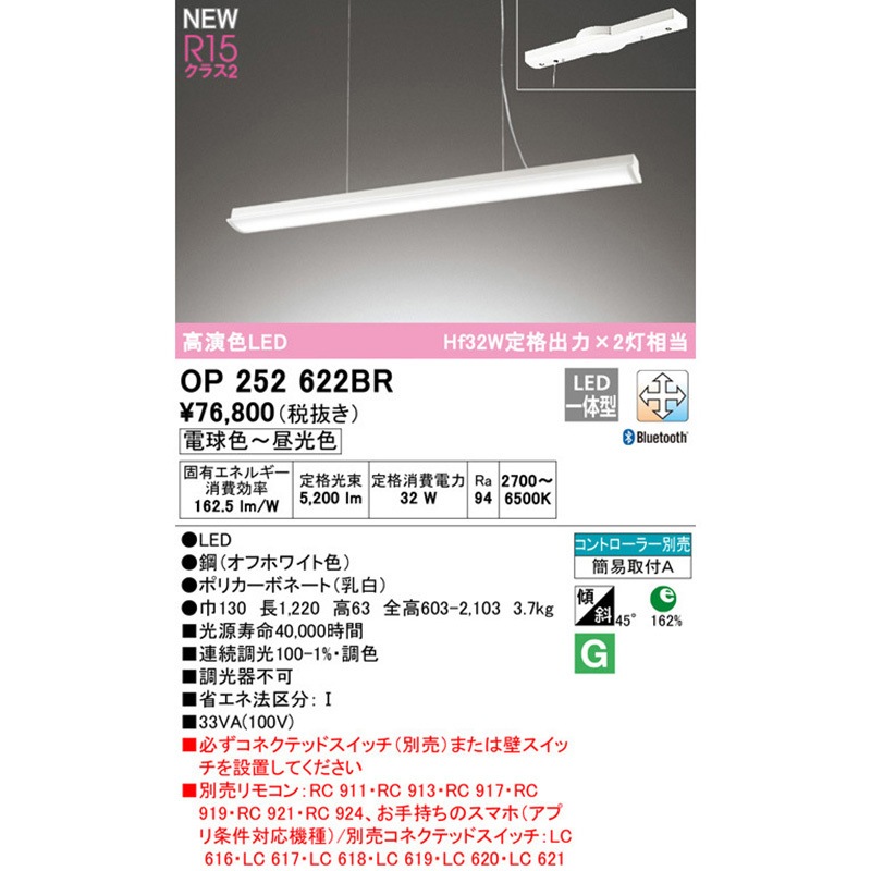 OP252622BR ペンダントライト ODELIC(オーデリック) 簡易取付A 電球色 OP252622BR ペンダントライト ODELIC(オーデリック) 簡易取付A 電球色