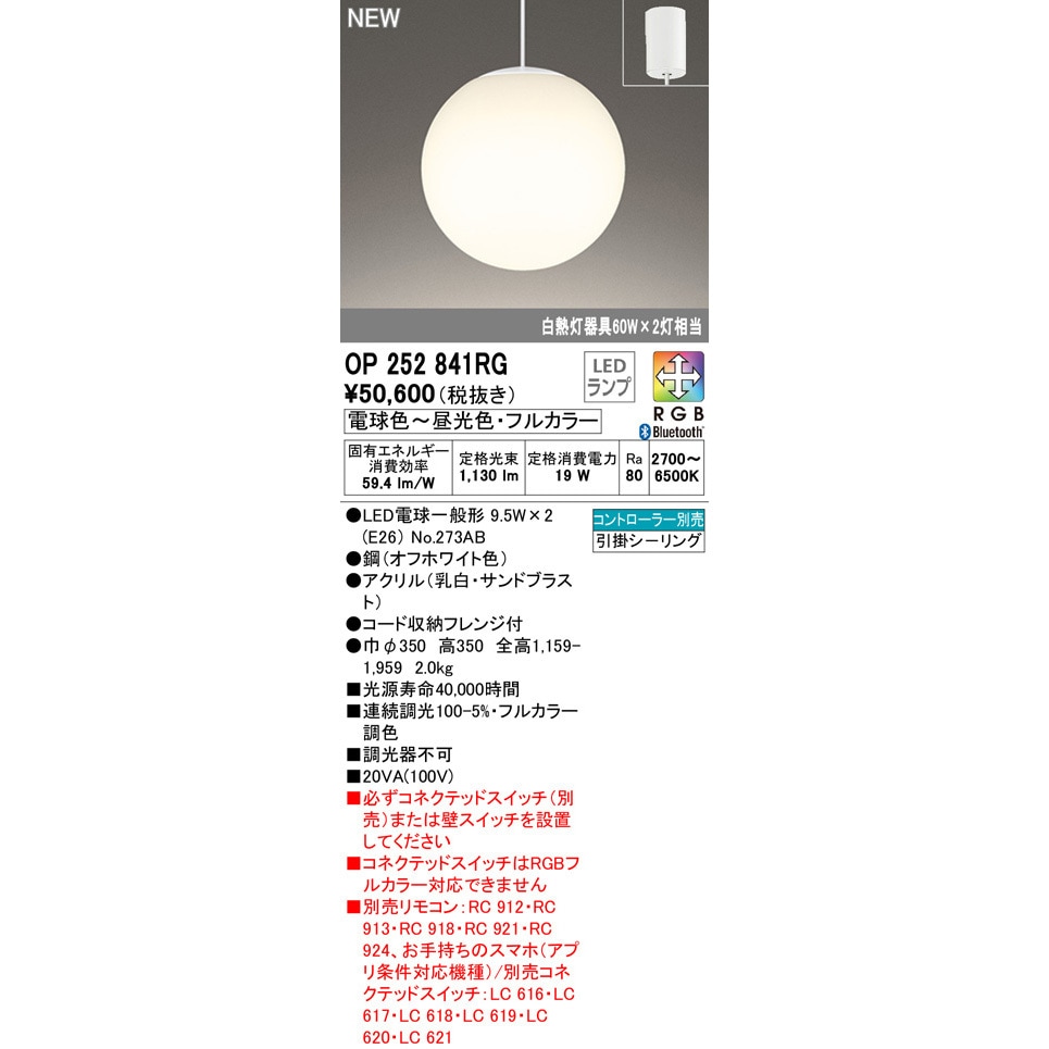 ODELIC LED電球 No.273AB 4個セット 【公式通販】