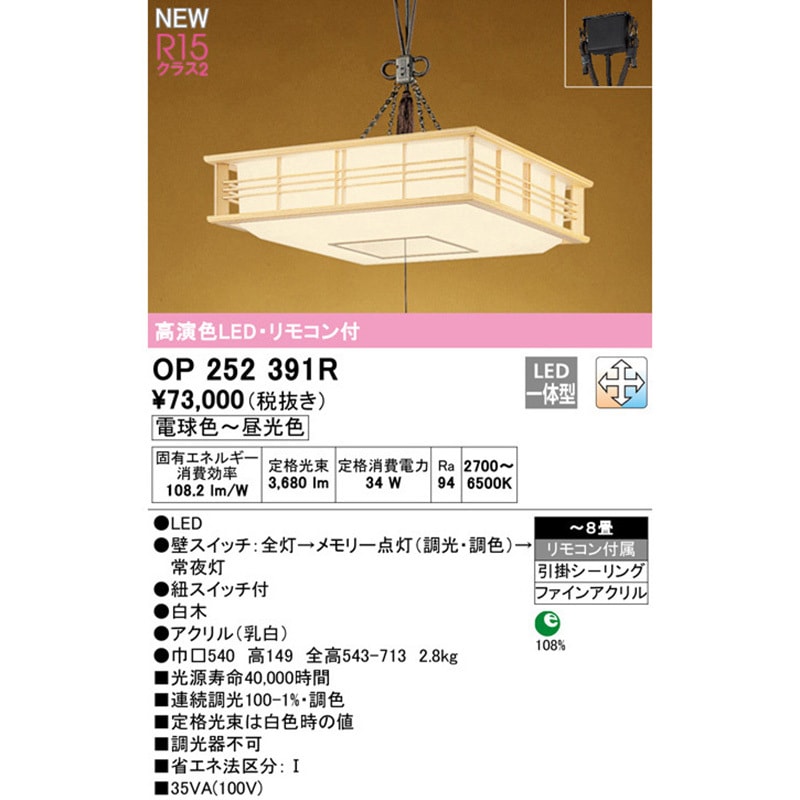 楽天市場】オーデリック和風 LEDペンダントライト調光 調色