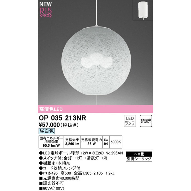 オーデリック 和風照明 60W 昼白色 LED電球ボール球形 調光器不可 ODELIC