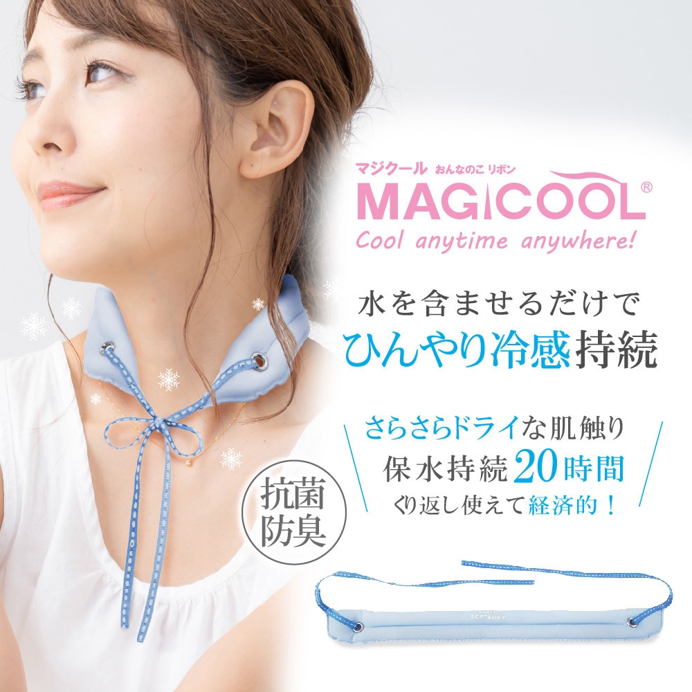 DNIMCR1-PK ネッククーラー 冷感持続20時間 マジクールリボン MAGICOOL