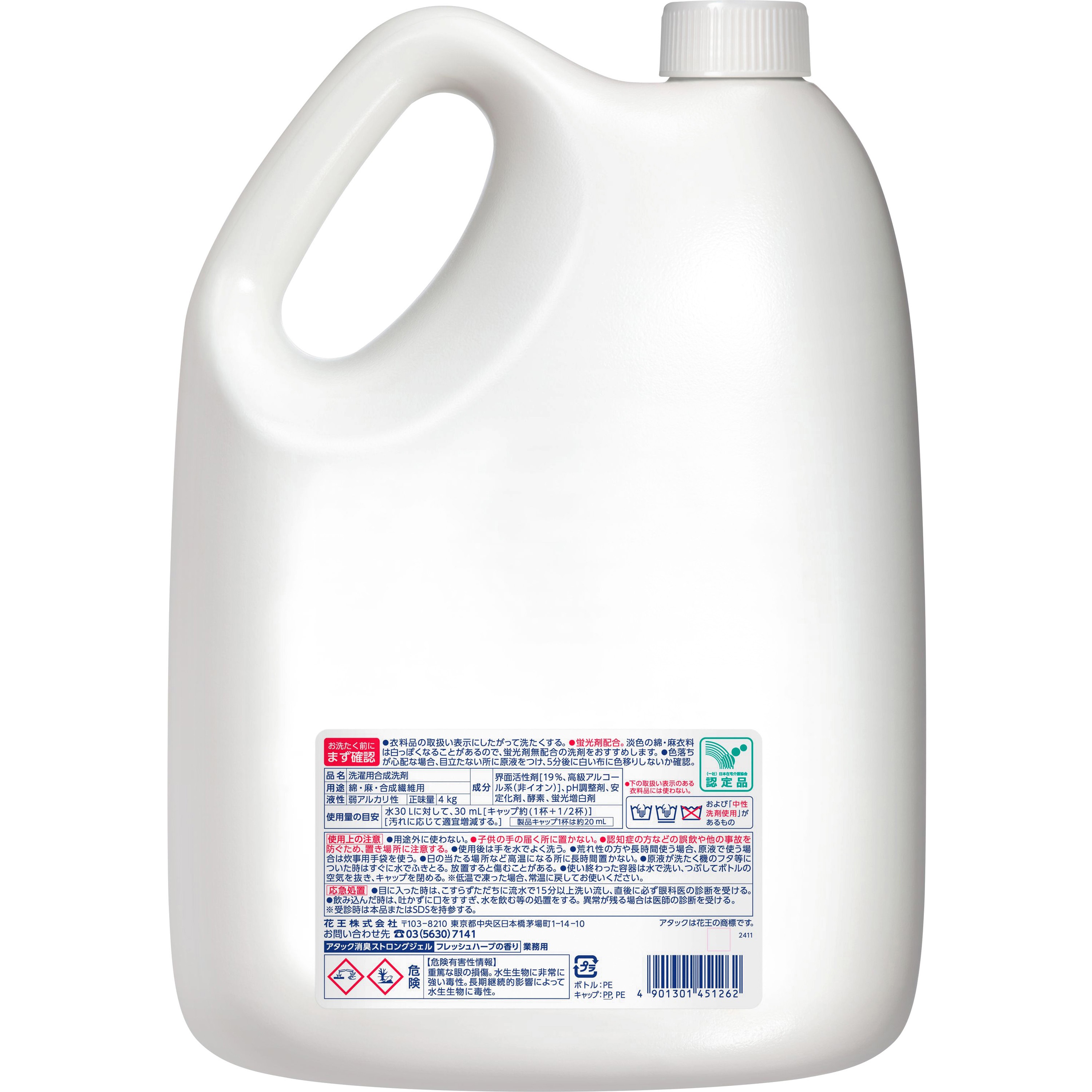 アタック 消臭ストロングジェル 業務用 花王 液体 1本(4kg) 【通販 