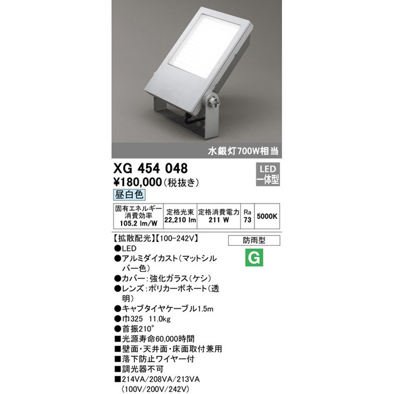 オーデリック（ODELIC） ［XG454003］ LED投光器 ODELICオーデリック(OS) LED投光器 XG454043 : ライトウェル