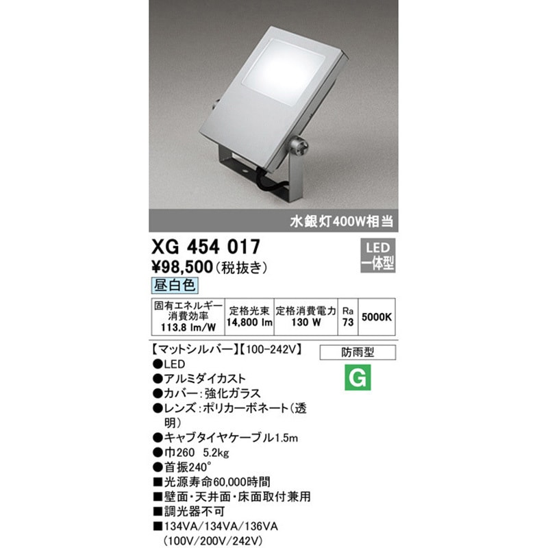 (送料無料) オーデリック XG454014 ベースライト LED一体型 電球色 非調光 ODELIC オーデリック XG454014 LED一体型 高天井用照明 電源別置型 防雨型 31
