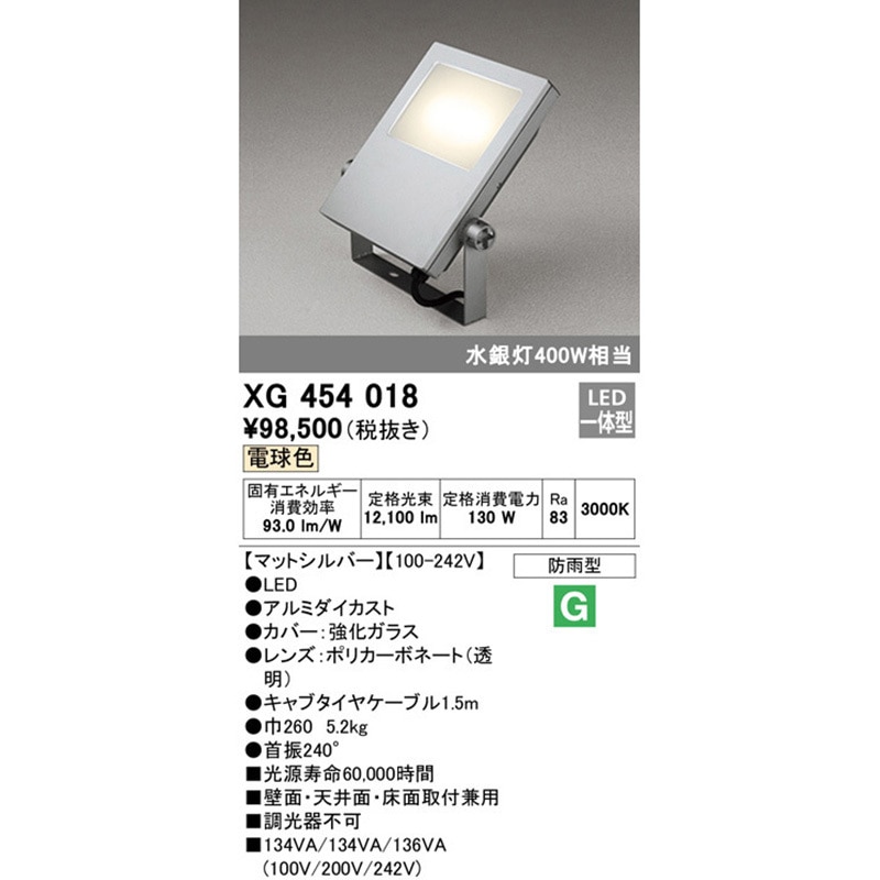 XG454018 エクステリアスクエアライト ODELIC(オーデリック) LED 130W