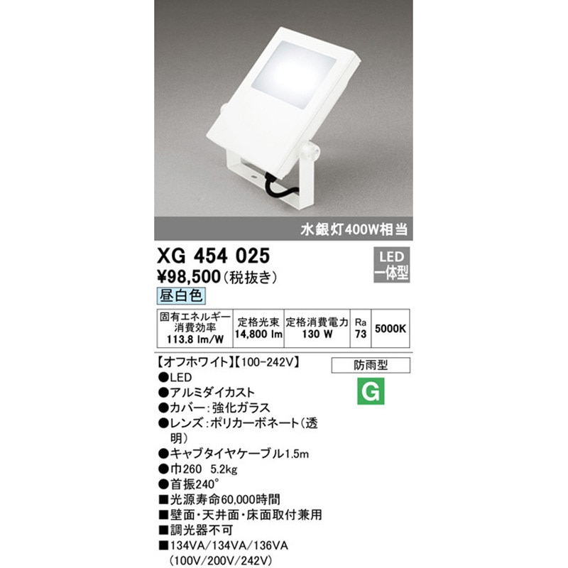 XG454025 エクステリアスクエアライト ODELIC(オーデリック) LED 130W