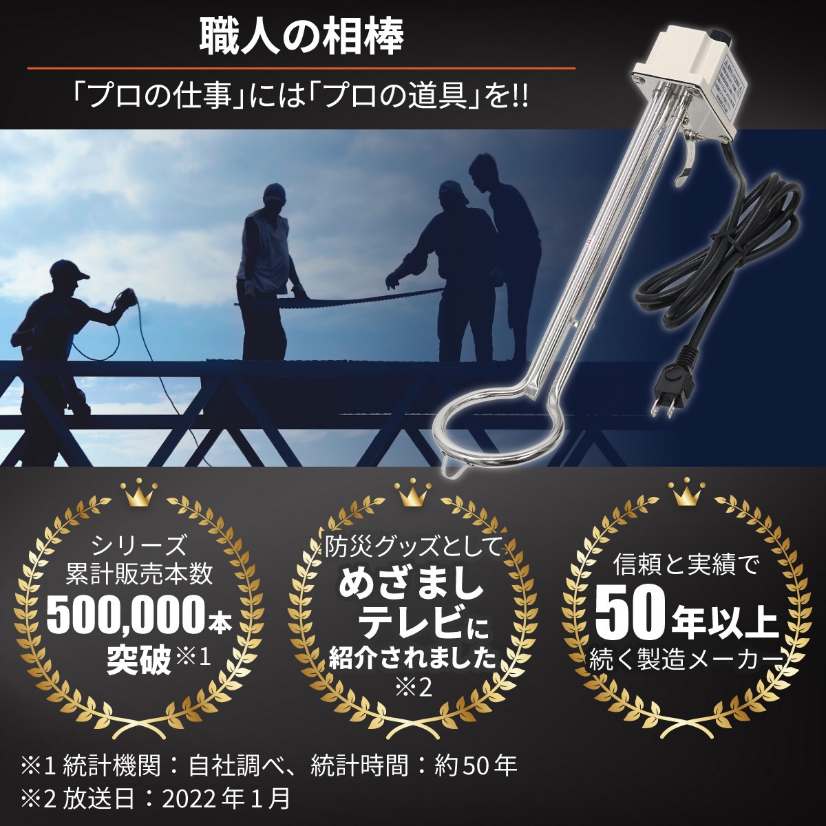 DB-1000L 水用投げ込みヒーター 温度調節器付 1本 ノーブランド 【通販モノタロウ】