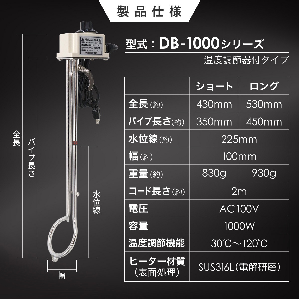 DB-1000L 水用投げ込みヒーター 温度調節器付 1本 ノーブランド 【通販