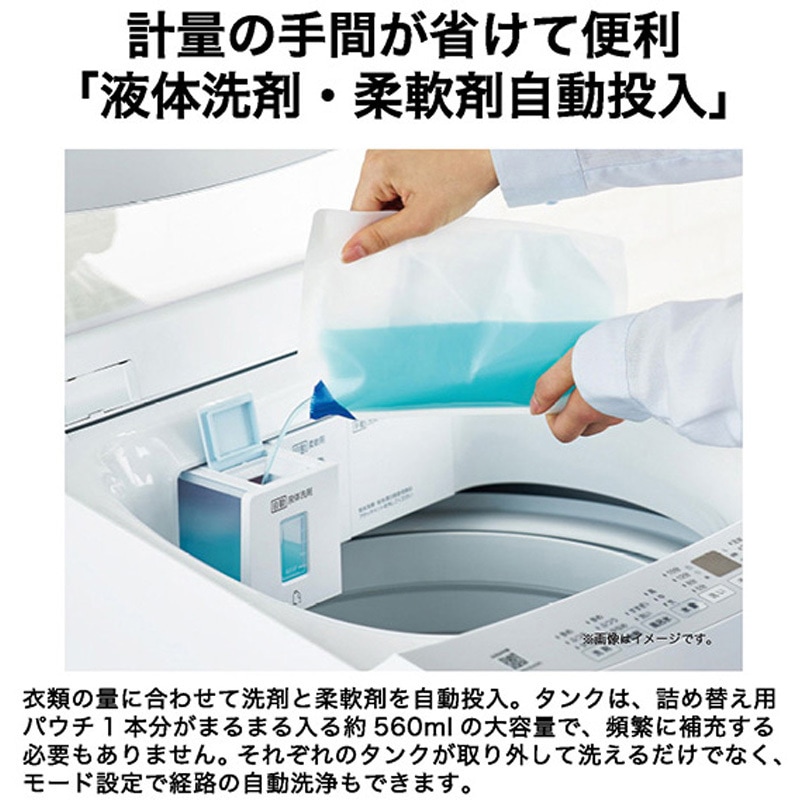 JW-XD80A DD全自動 液体洗剤自動投入 Haier(ハイアール) 洗濯/脱水容量 