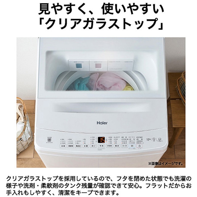 JW-XD80A DD全自動 液体洗剤自動投入 Haier(ハイアール) 洗濯/脱水容量