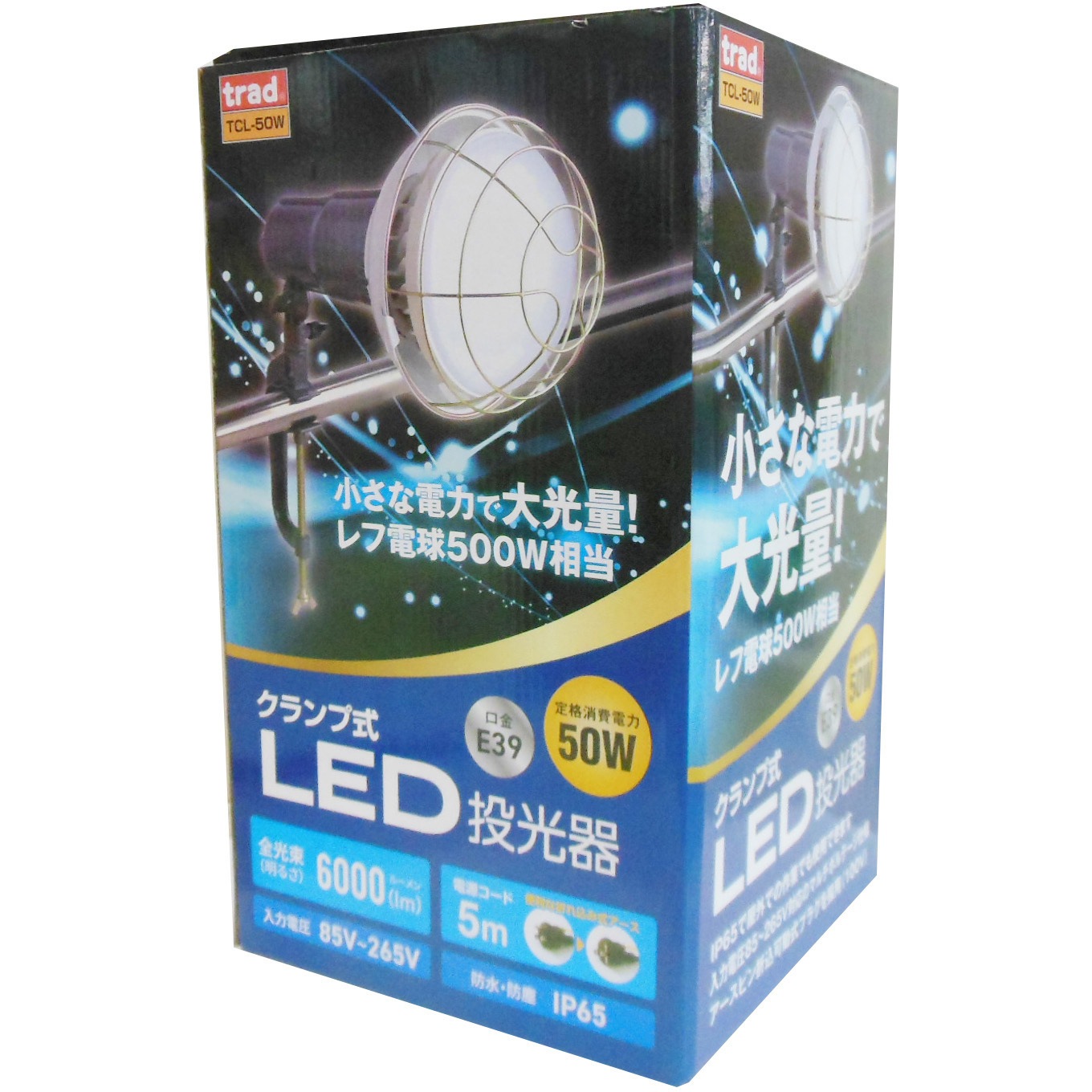クランプ式LED投光器50w TCL-50W TCL-50W 各種照明・照明器具 投光器（AC） クランプ式LED投光器 50W
