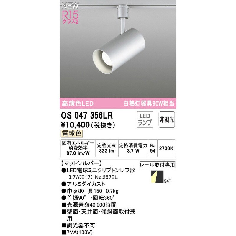 Amazon.co.jp: オーデリック/ODELIC/スポットライト/OS047395