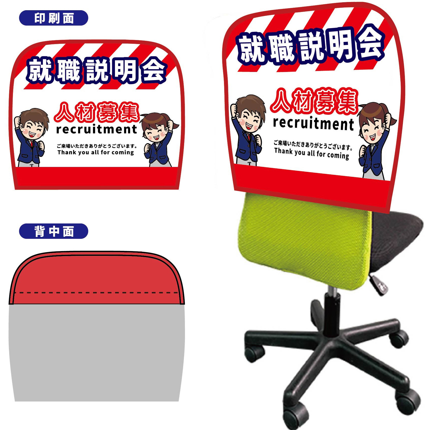 IC-SYU-A イスカバーショートスムース 背面レッド バイアスレッド 就職説明会A 1枚 グリーンクロス 【通販モノタロウ】