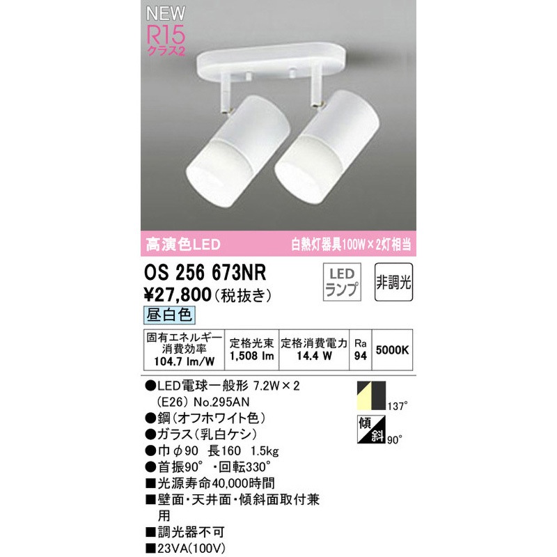 004 セット確認用 オーデリック XS412321H LEDマルチユニバーサル 灯体 PLUGGEDシリーズ