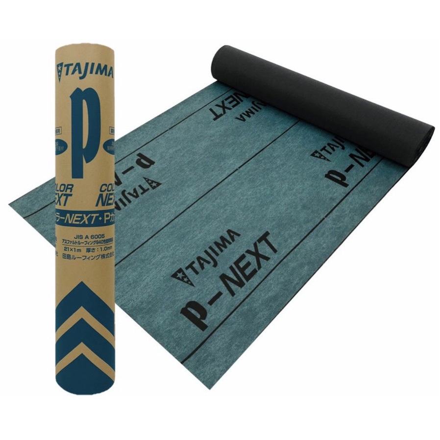 ー PカラーNEXT 1巻(18m) 田島ルーフィング 【通販モノタロウ】
