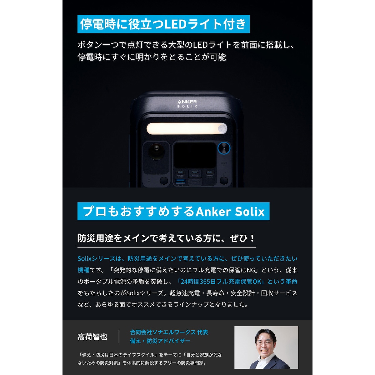 A1722511 Anker SOLIX C300 Portable Power Station Anker(アンカー