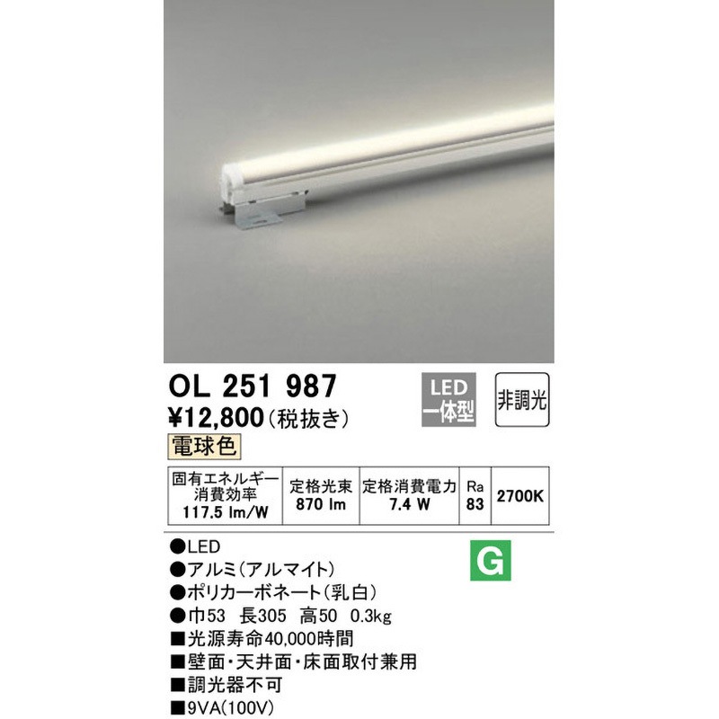 ODELIC OL 251 780R LEDシーリングライト オーデリック