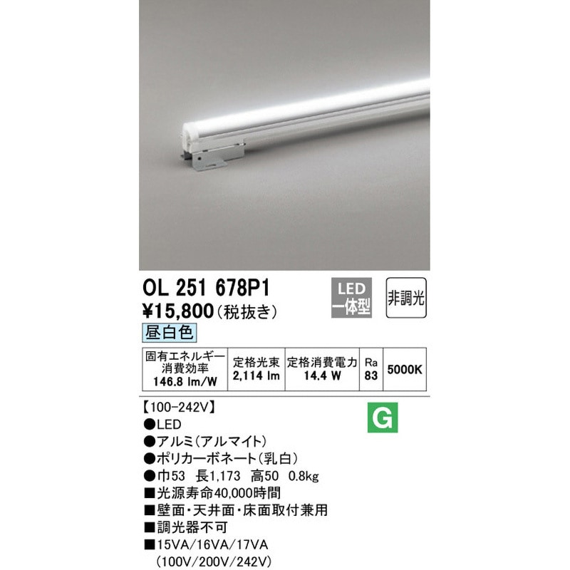 OL251678P1 間接照明 スタンダードタイプ 1台 ODELIC(オーデリック