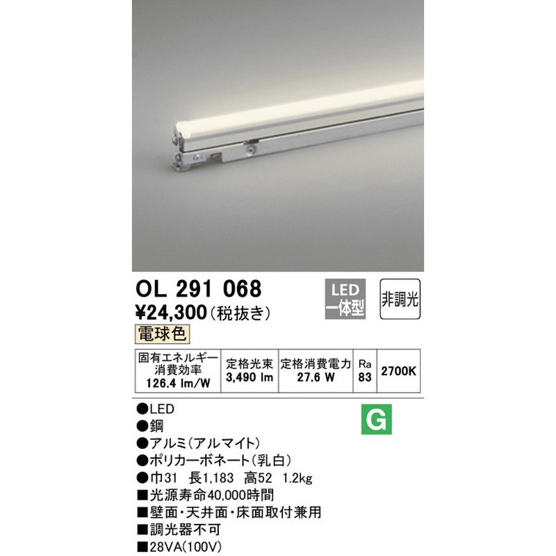 OL291068 間接照明 灯具可動タイプ 1台 ODELIC(オーデリック