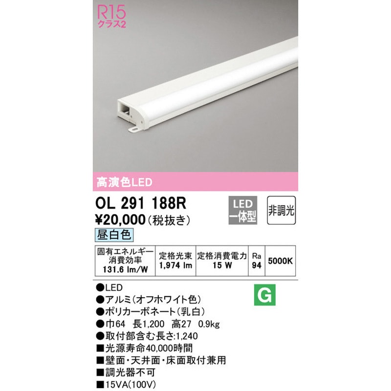 OL291188R 間接照明 薄型タイプ オーデリック(ODELIC) 消費電力15W 5000K 昼白色 OL291188R - 【通販モノタロウ】