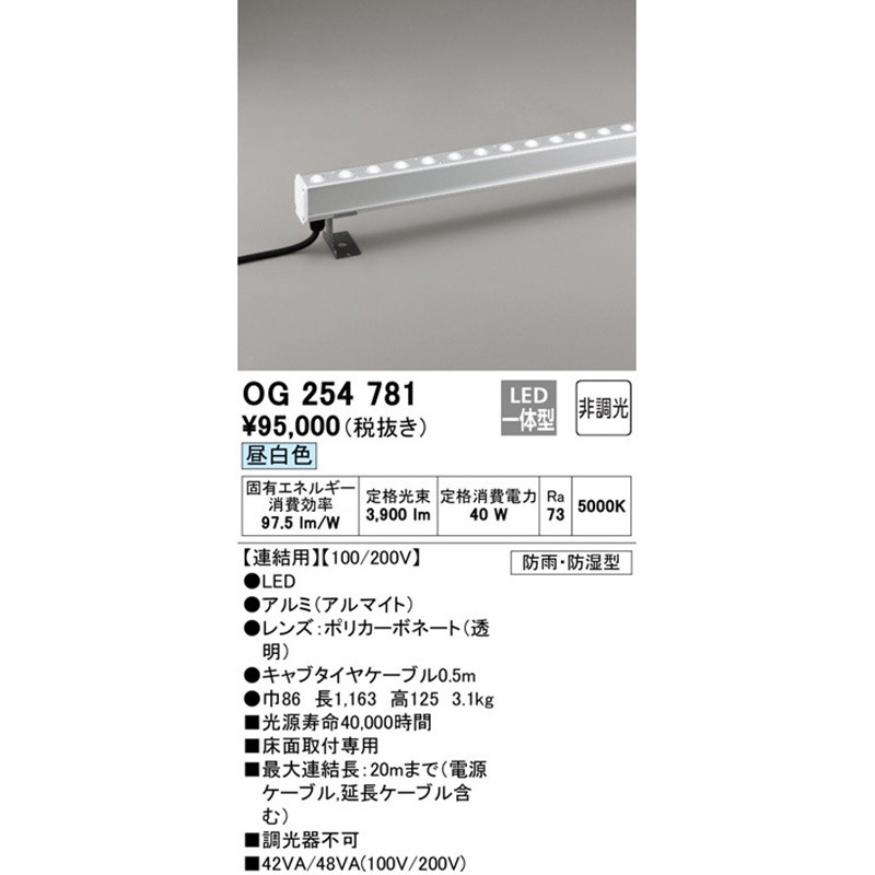 オーデリック OG254081 1台 オーデリック OG254081 1台