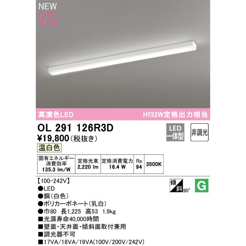 OL291126R3D シーリングライト ODELIC(オーデリック) Ra94 高演色LDE