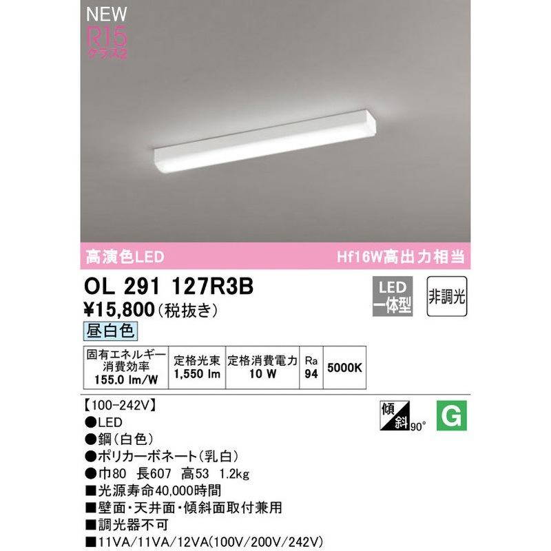 OL291127R3B シーリングライト ODELIC(オーデリック) Ra94 高演色LDE