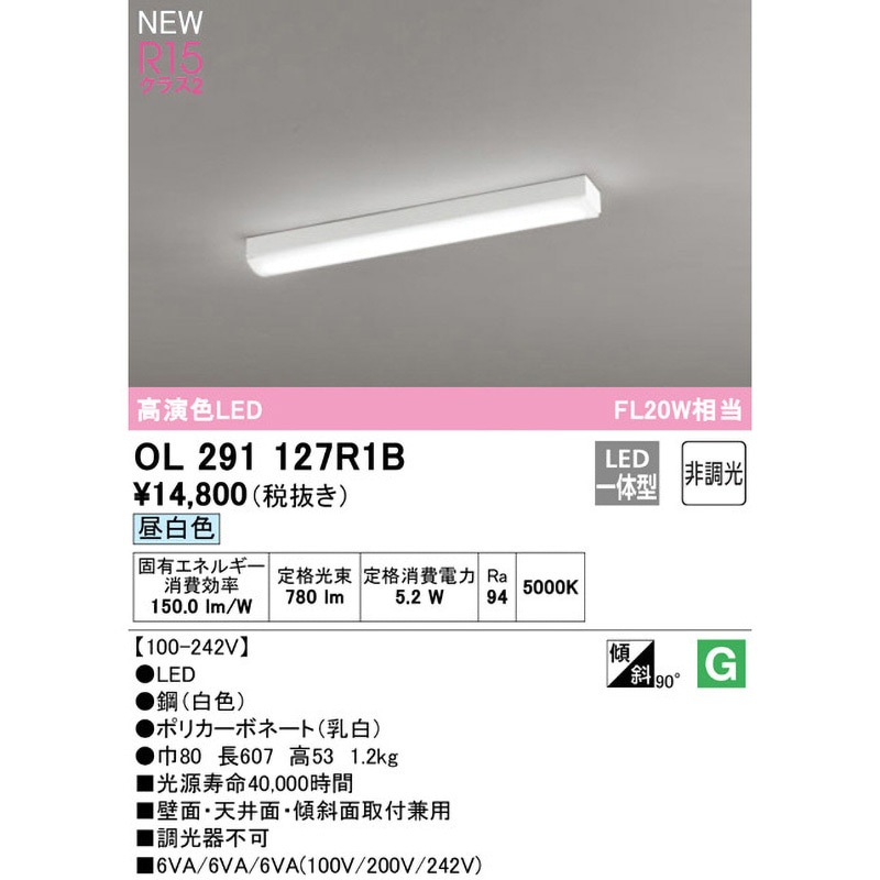 OL291127R1B シーリングライト ODELIC(オーデリック) Ra94 高