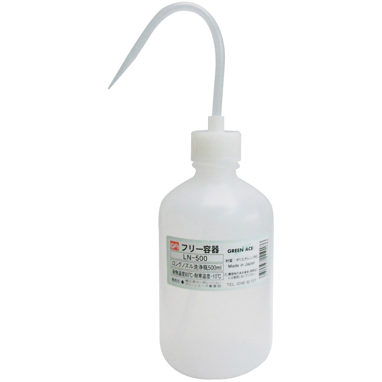 LN-500 フリー容器(ロングノズル洗浄瓶) GA(グリーンエース) 容量500mL 
