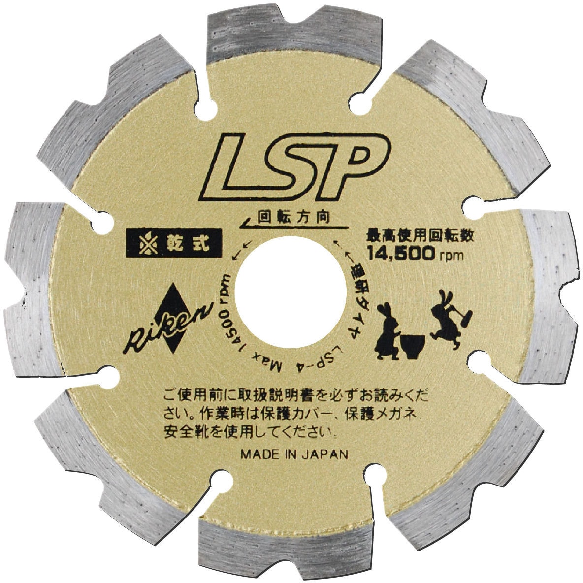 LSP-4 ダイヤモンドカッター セグメント LSP 1枚 理研ダイヤモンド工業 