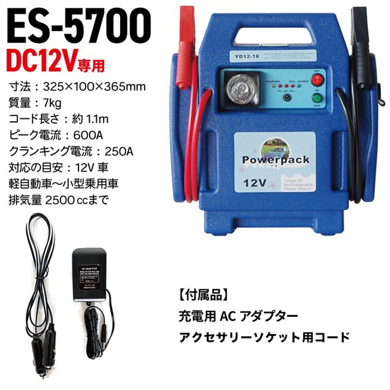 Pod mini ブルー / 電源アダプタ付き / 箱・説明書あり ES-5700 ブースターパック12V レックス(車用品) 1台 ES-5700