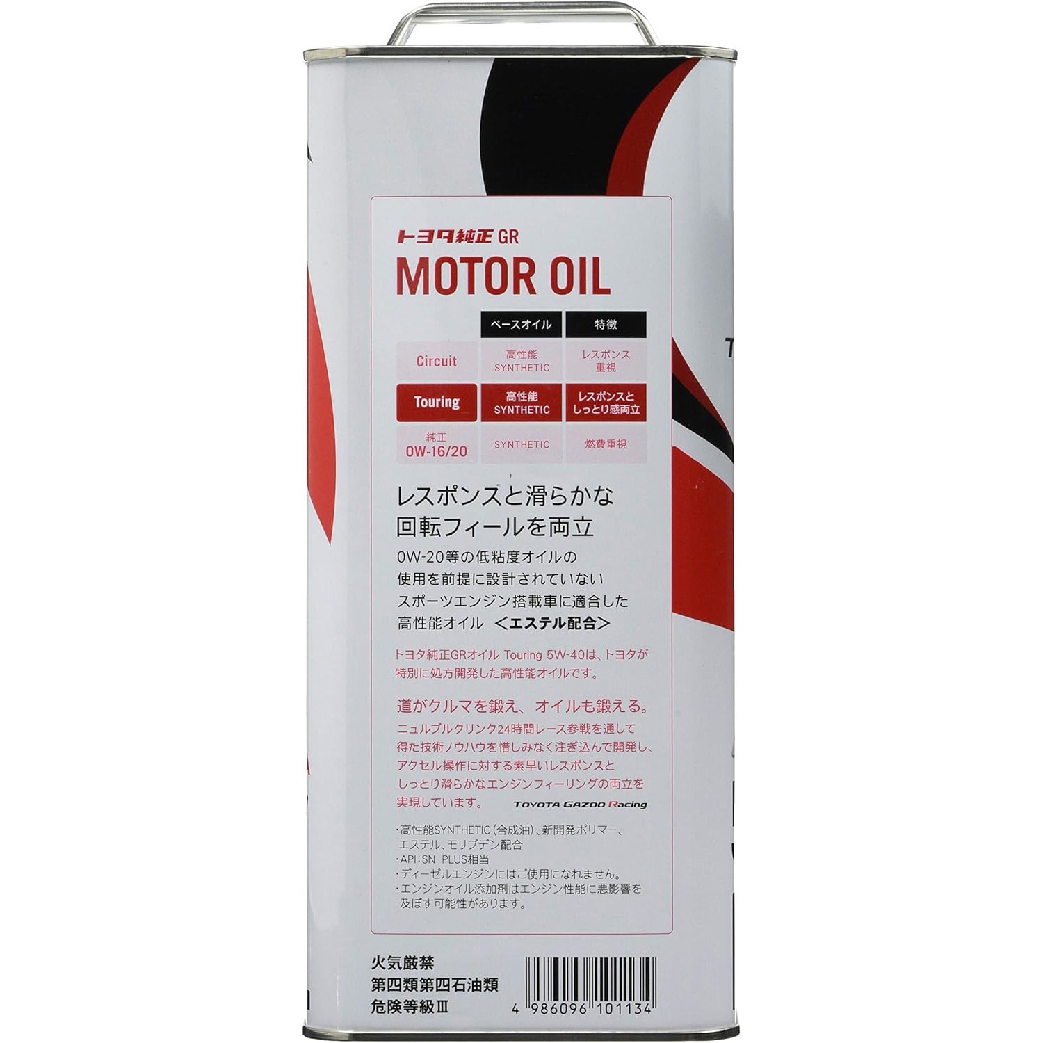 08880-13005 トヨタ純正GR MOTOR OIL Touring 5W-40 1缶(4L