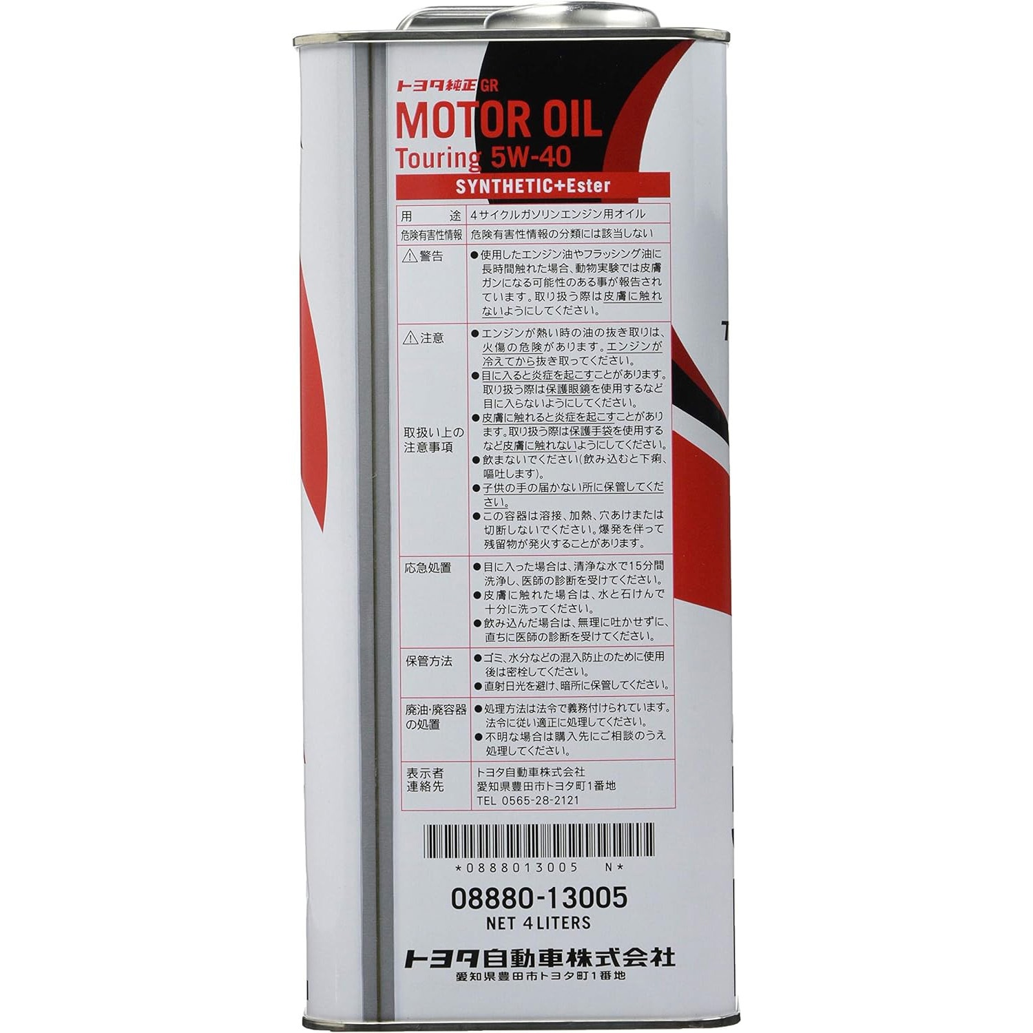 08880-13005 トヨタ純正GR MOTOR OIL Touring 5W-40 1缶(4L) TOYOTA