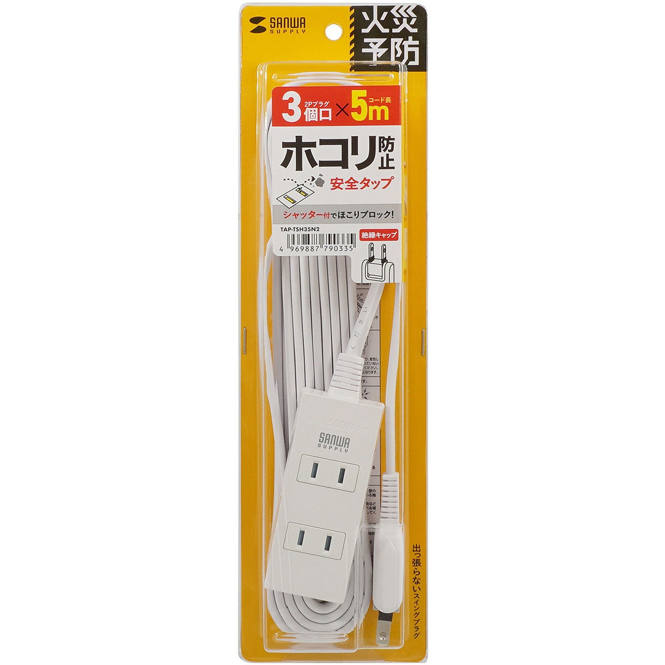 TAP-TSH35N2 電源タップ_火災予防機能付き サンワサプライ 2P/ノーマル